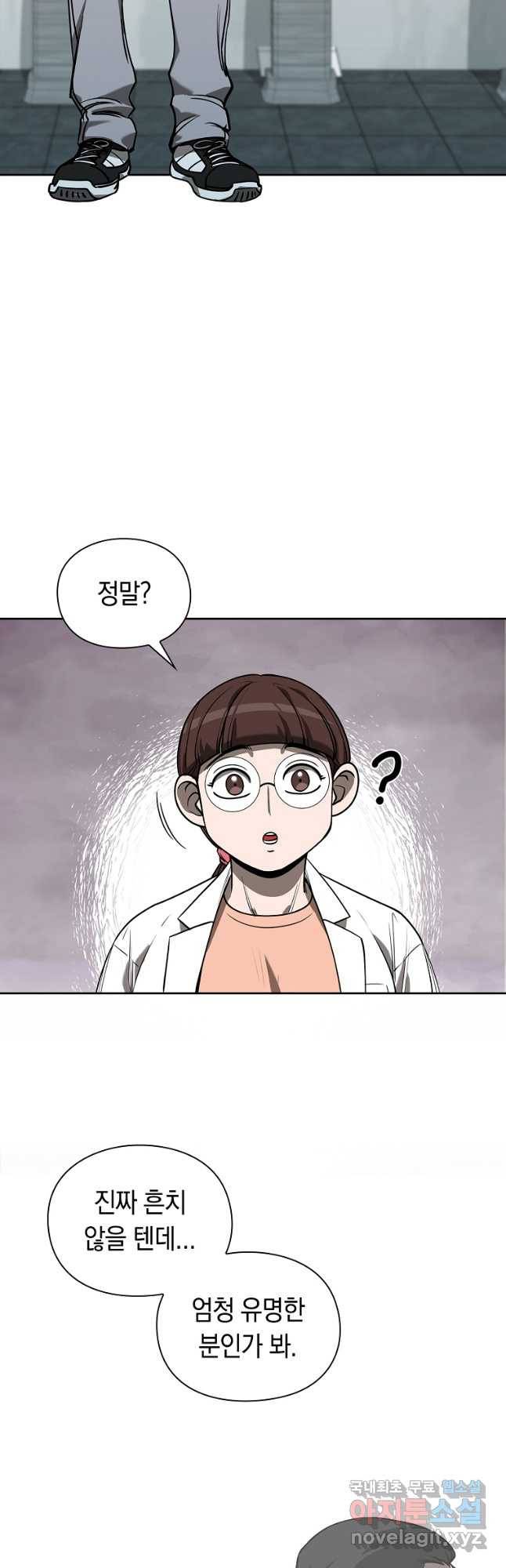 용사고교 던전공략과 17화 47