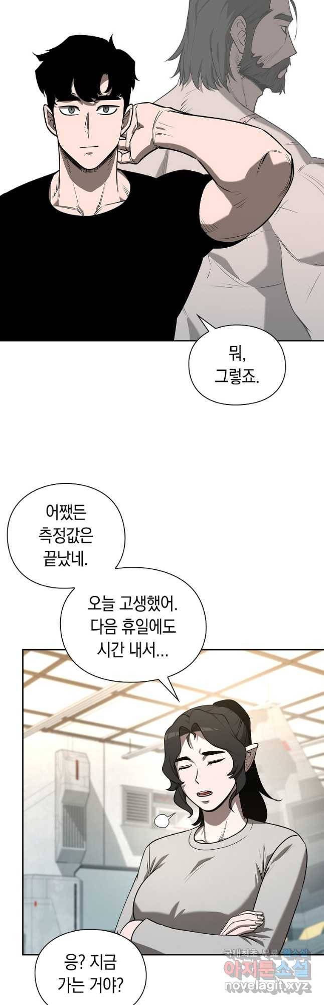 용사고교 던전공략과 17화 48