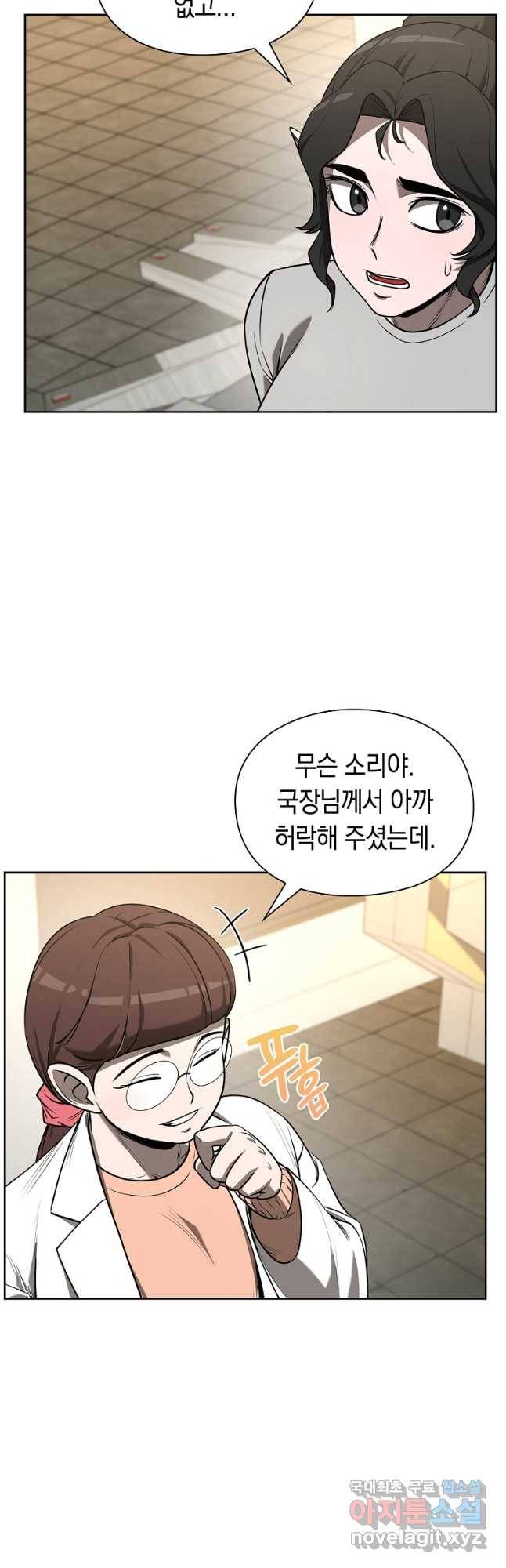 용사고교 던전공략과 17화 50