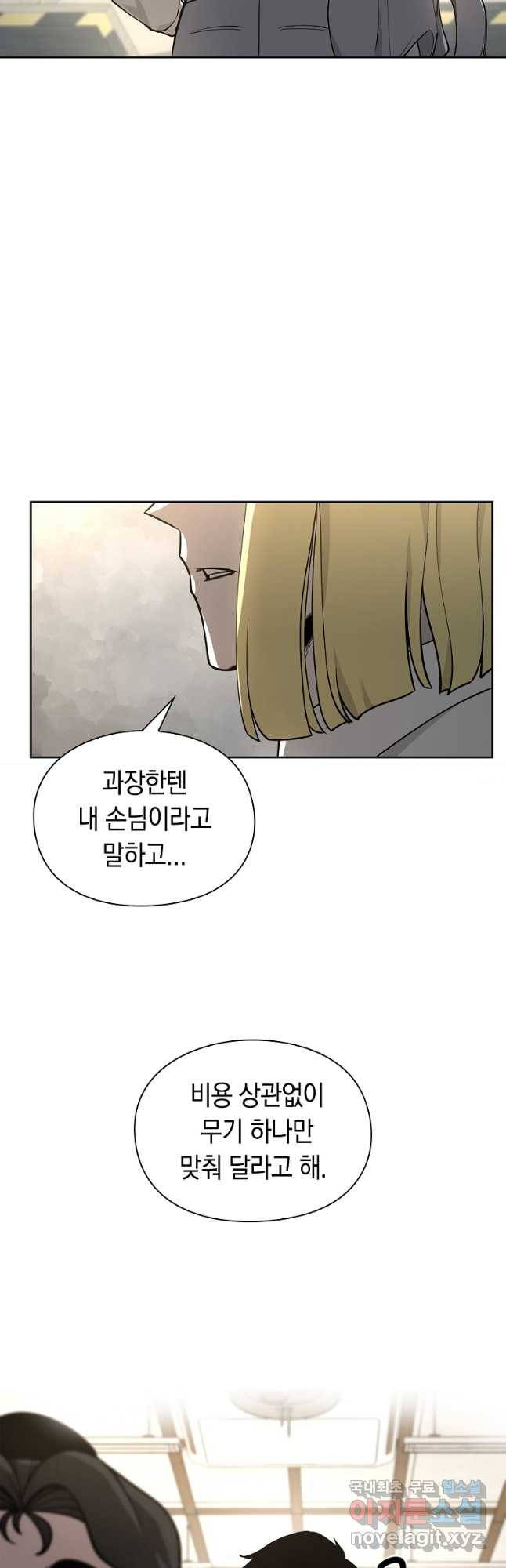 용사고교 던전공략과 17화 52