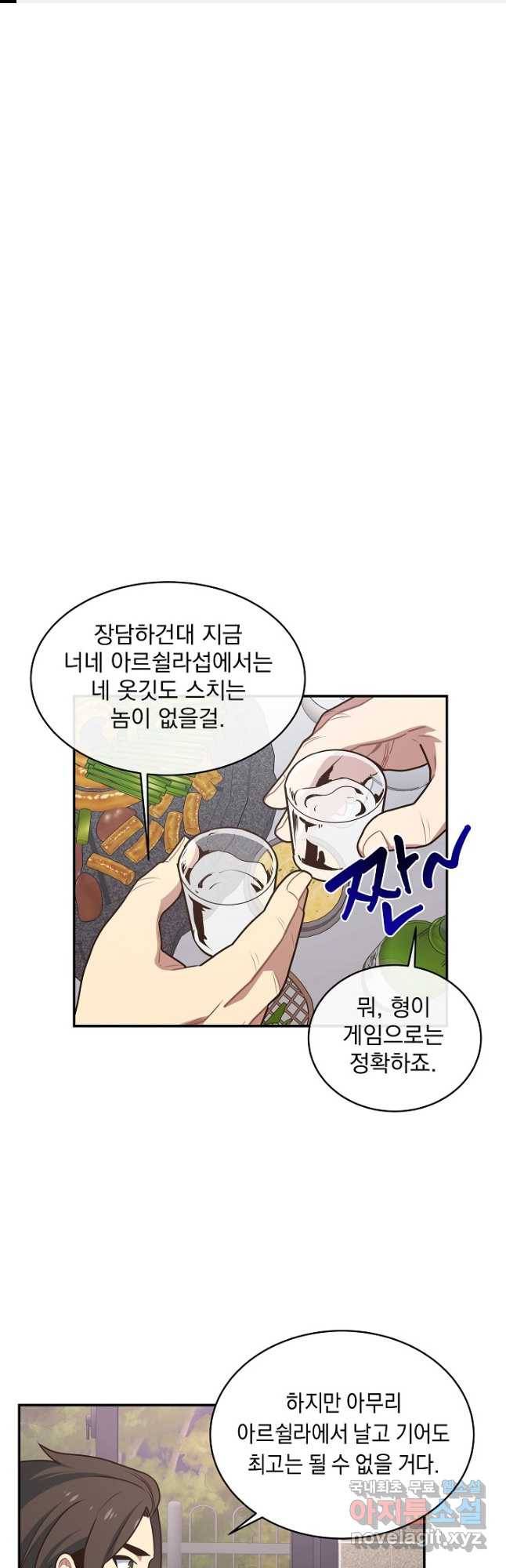 70억분의 1의 이레귤러 45화 1