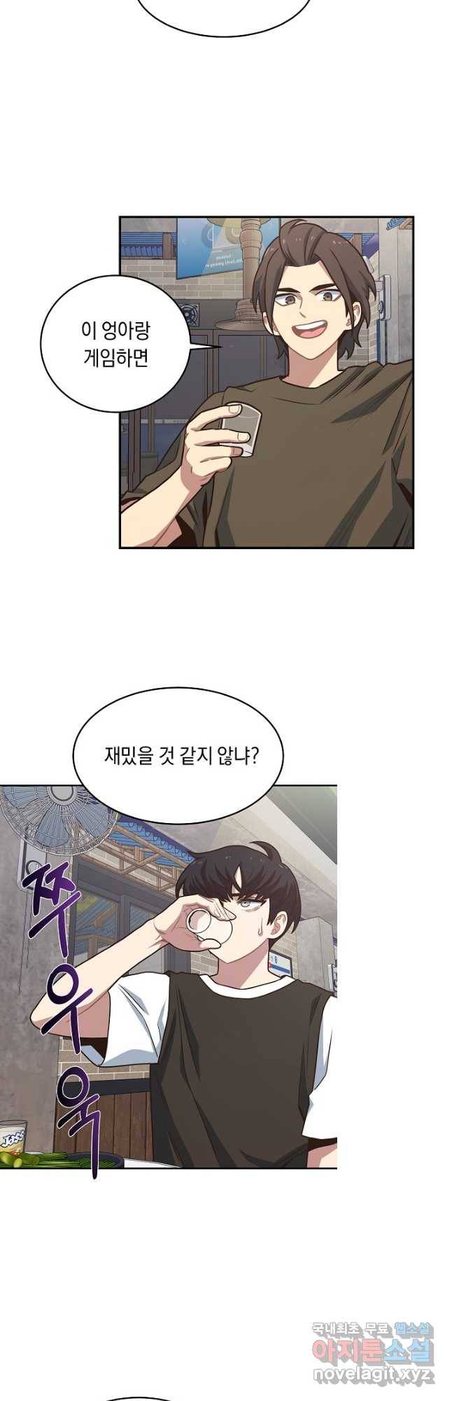 70억분의 1의 이레귤러 45화 4