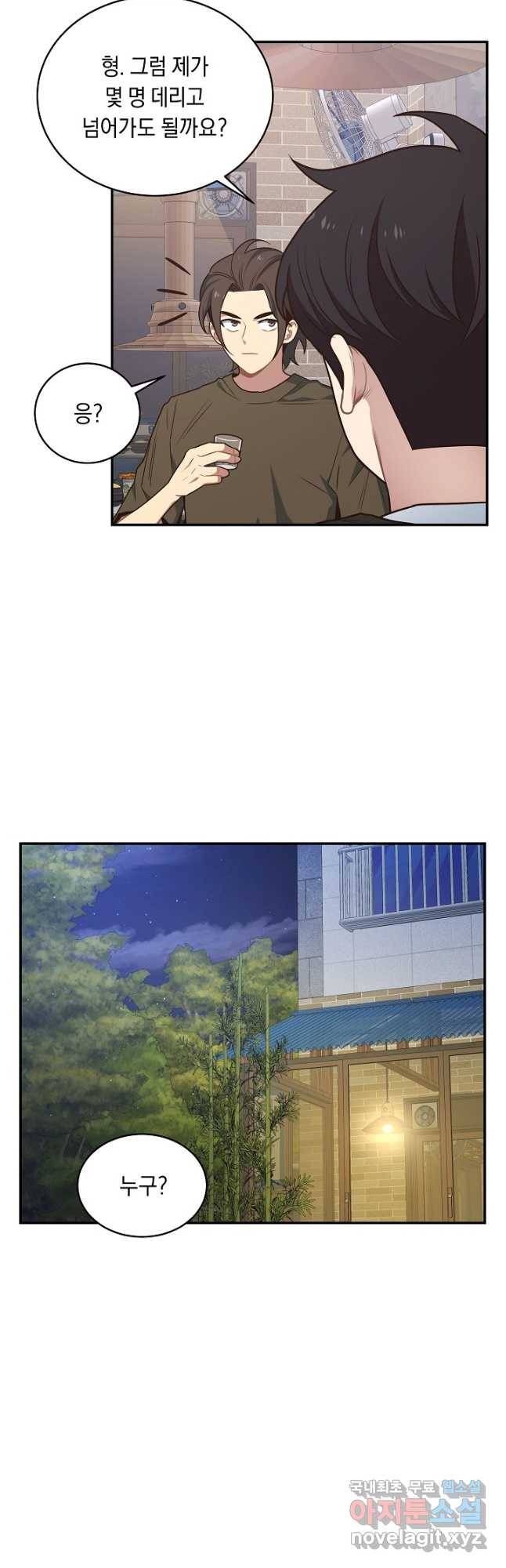 70억분의 1의 이레귤러 45화 5