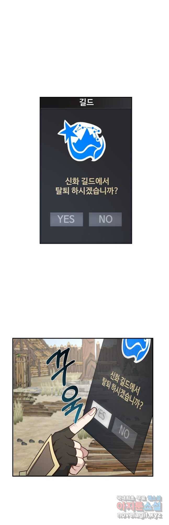 70억분의 1의 이레귤러 45화 6