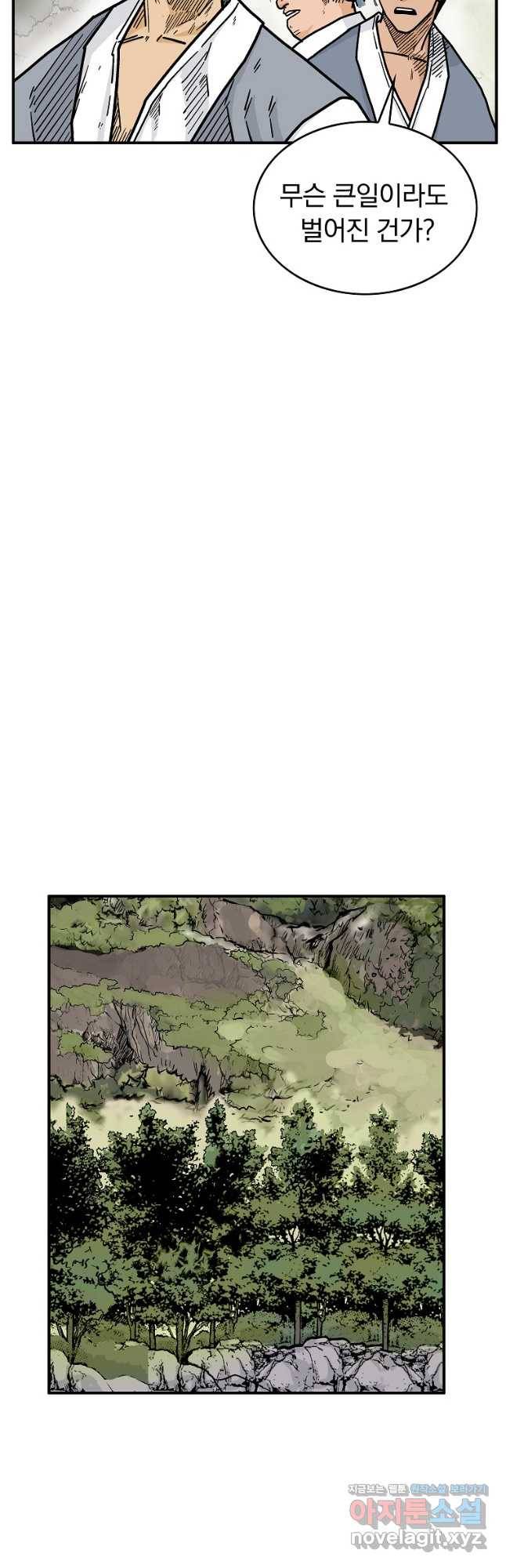 화산권마 104화 6