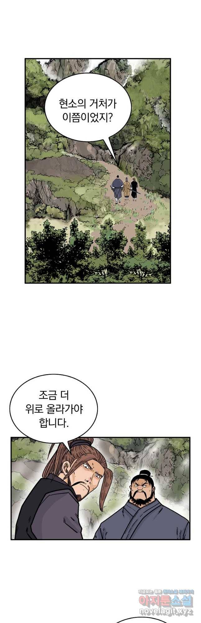 화산권마 104화 7