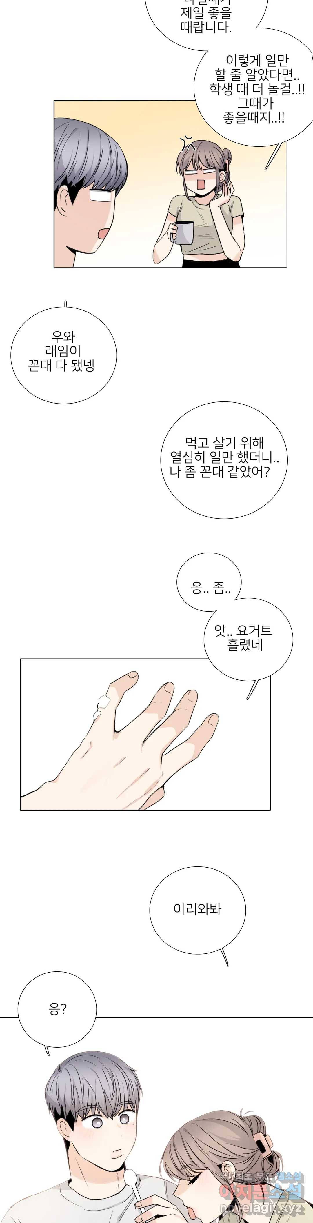톡투미 128화 6부 14화 5