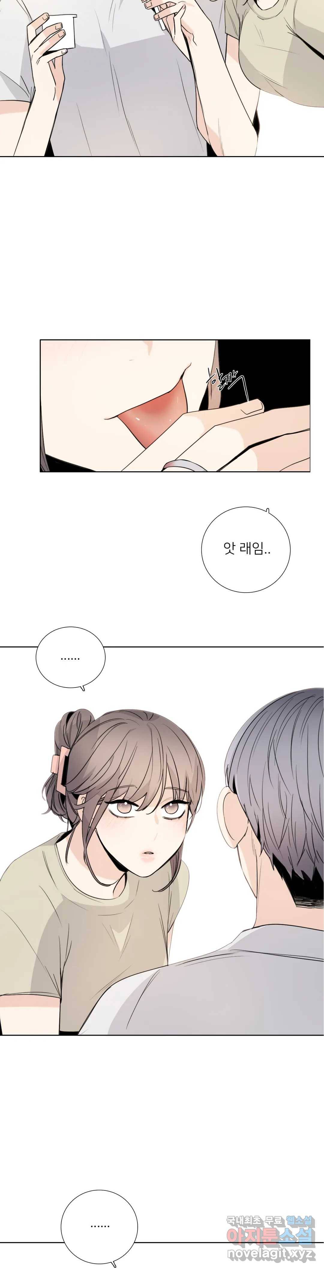 톡투미 128화 6부 14화 6