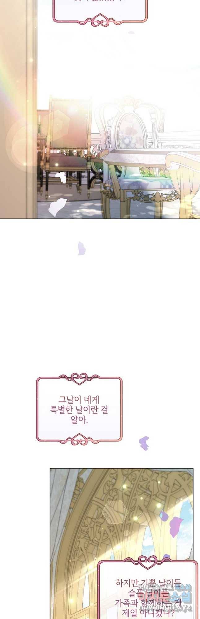 유월의 복숭아 44화 5