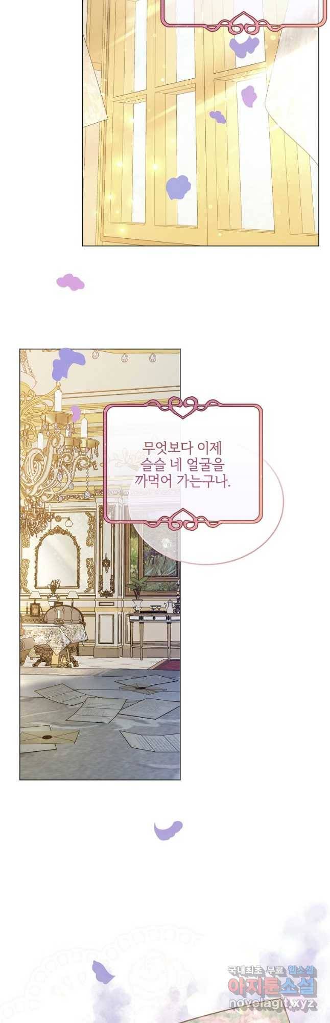 유월의 복숭아 44화 6