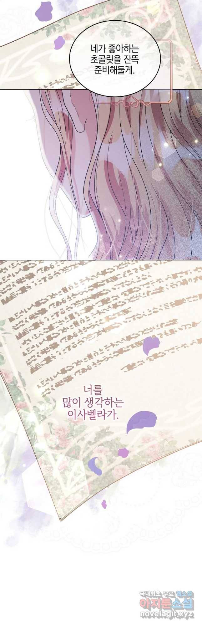 유월의 복숭아 44화 7