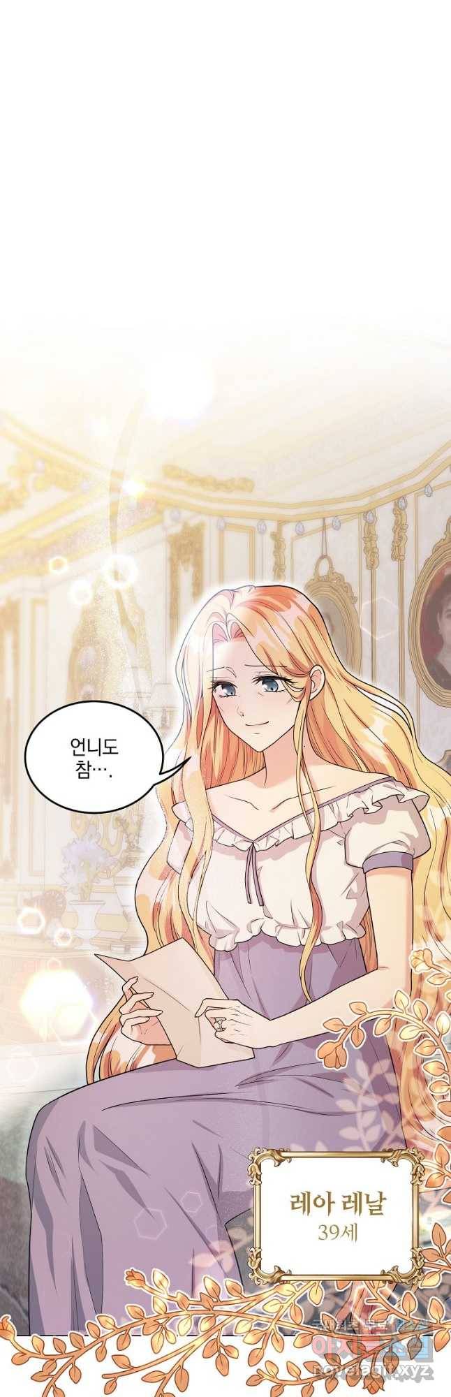 유월의 복숭아 44화 8