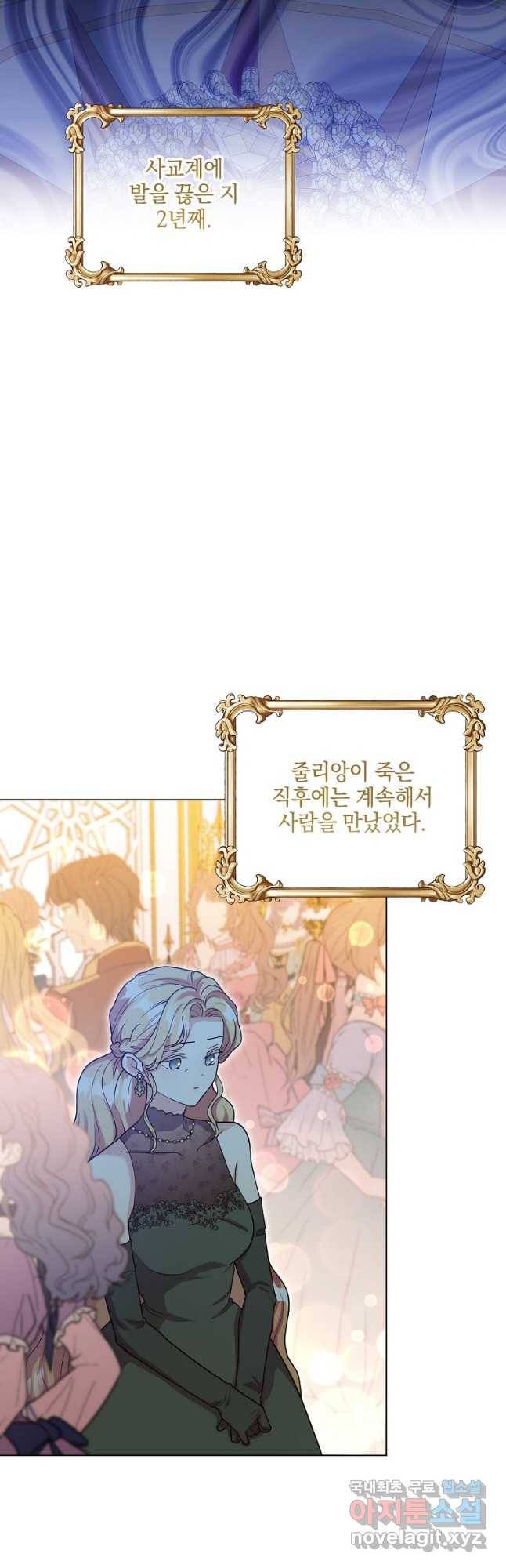 유월의 복숭아 44화 11