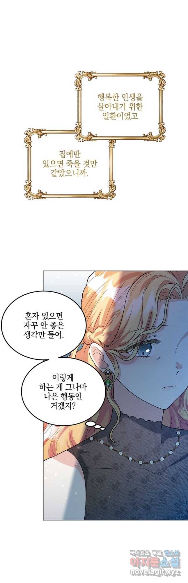 유월의 복숭아 44화 12
