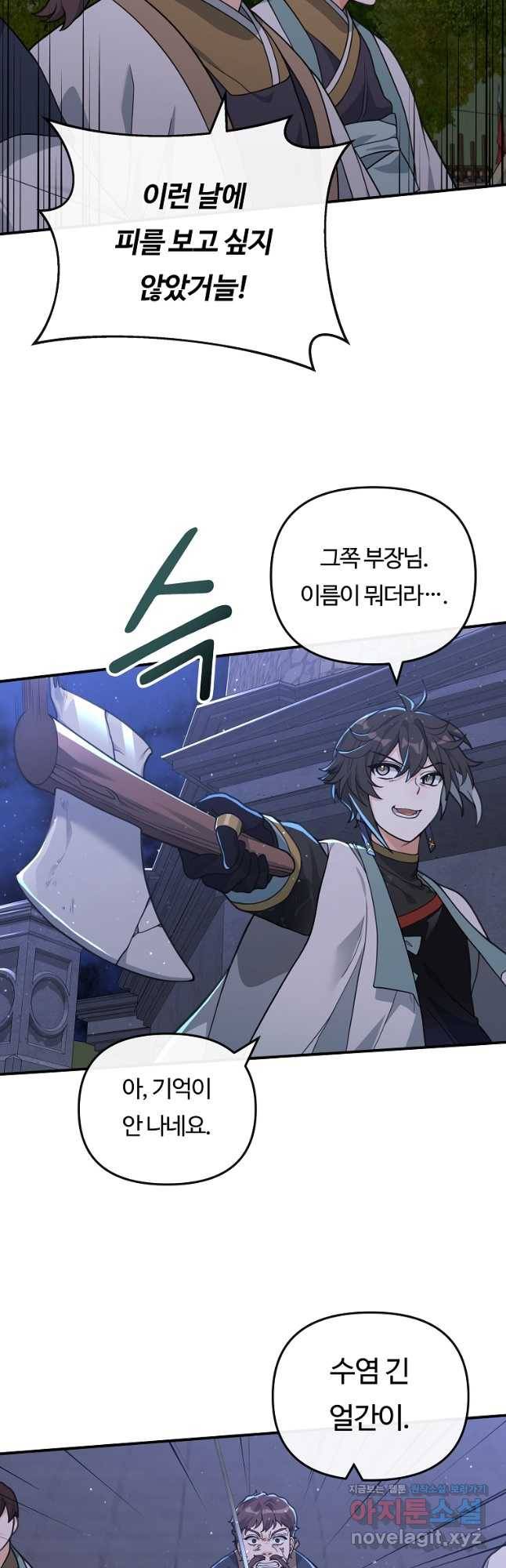 간신이 나라를 살림 48화 5