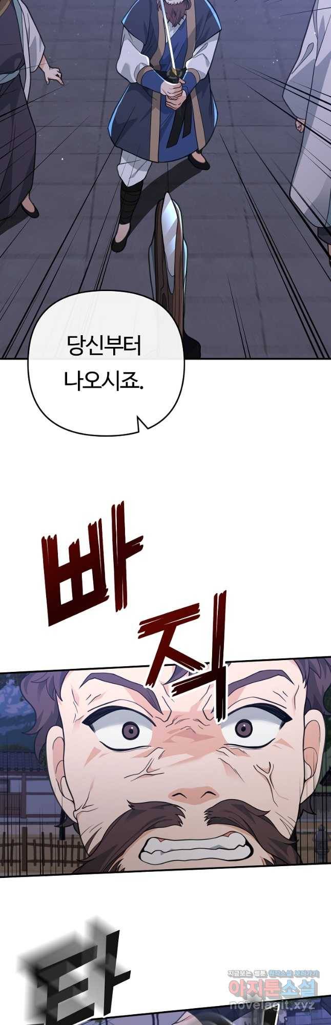 간신이 나라를 살림 48화 6