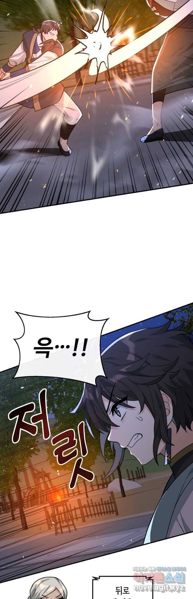 간신이 나라를 살림 48화 9
