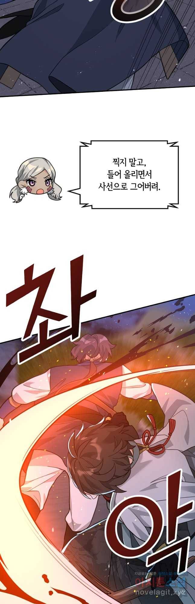 간신이 나라를 살림 48화 11