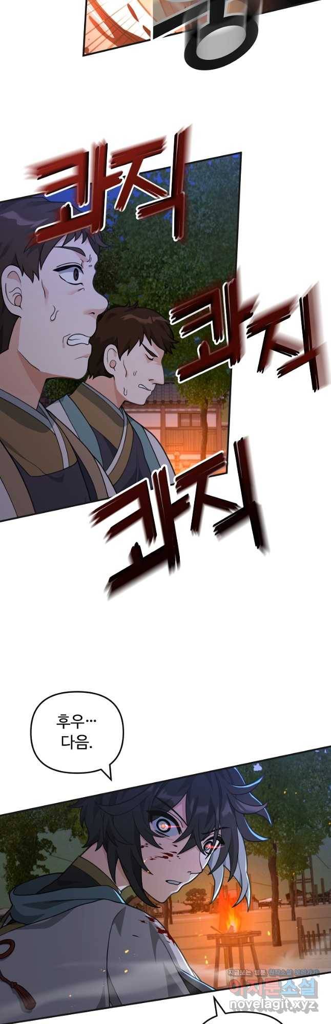 간신이 나라를 살림 48화 13