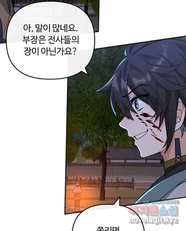 간신이 나라를 살림 48화 15
