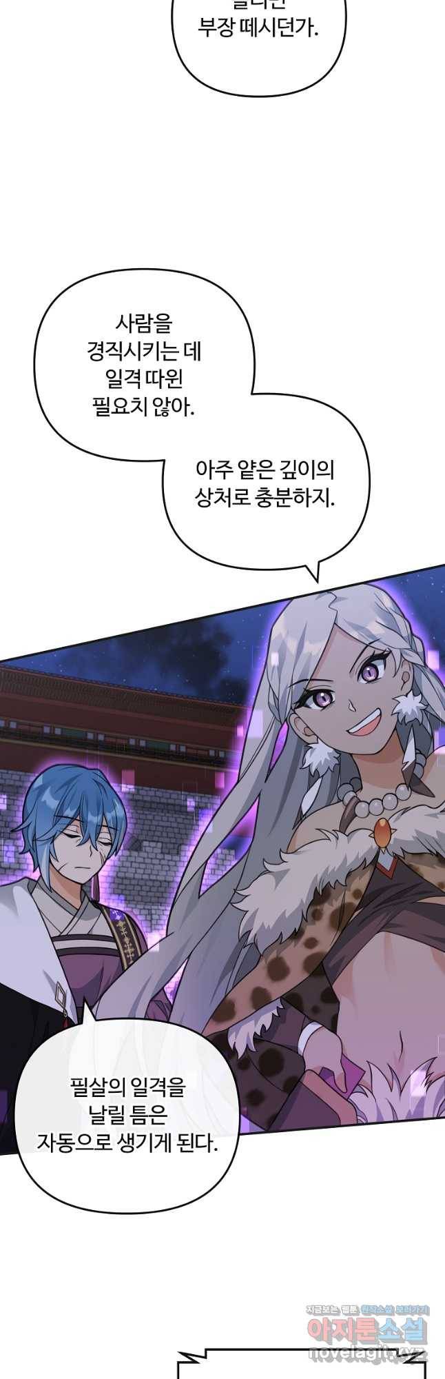 간신이 나라를 살림 48화 16