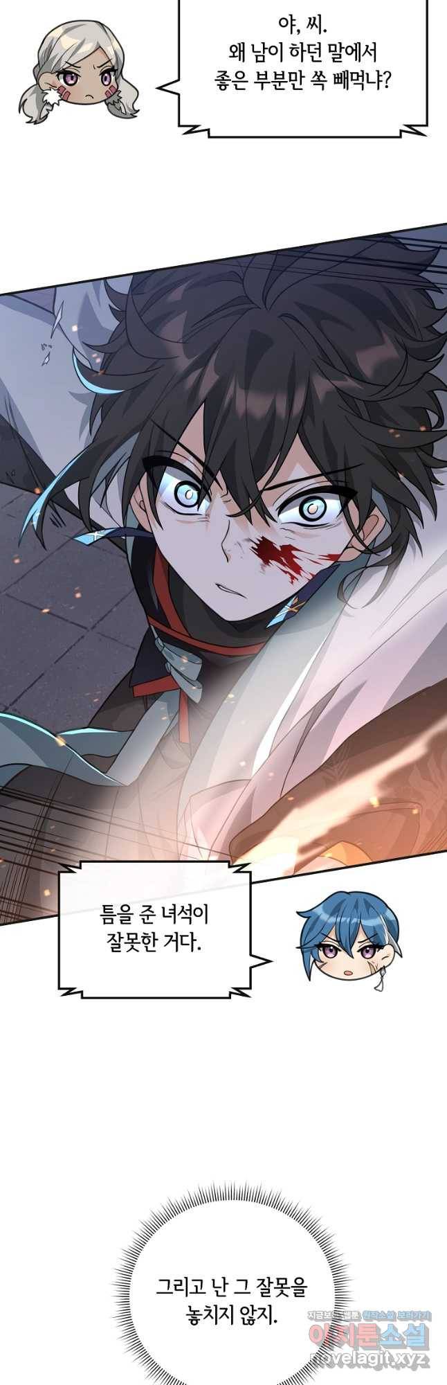 간신이 나라를 살림 48화 17