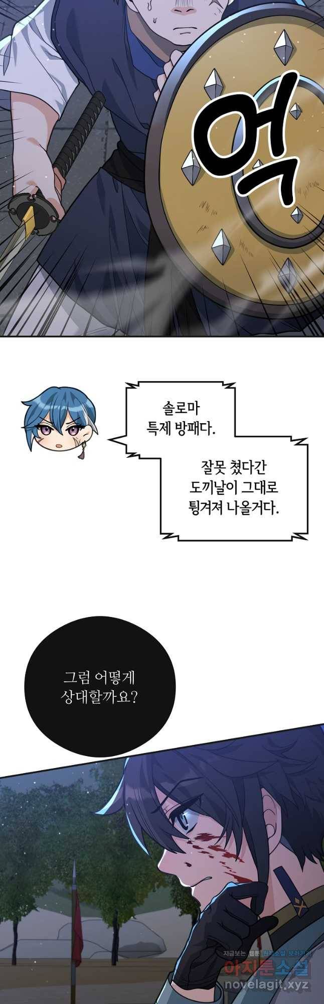 간신이 나라를 살림 48화 20
