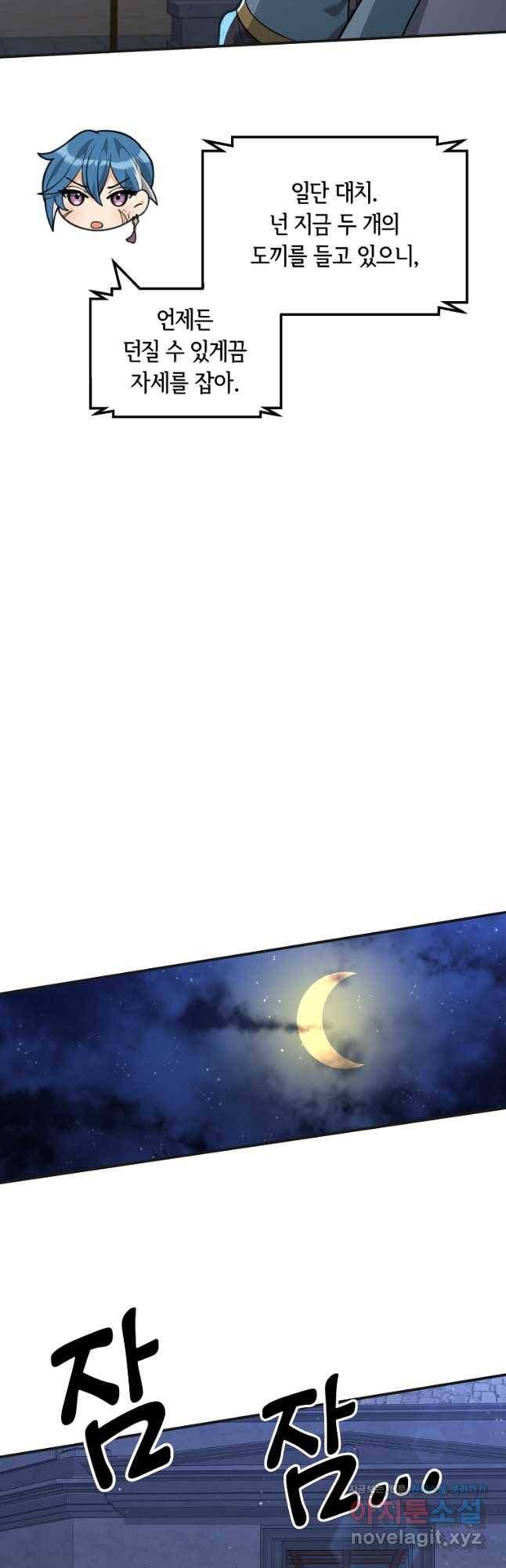 간신이 나라를 살림 48화 21