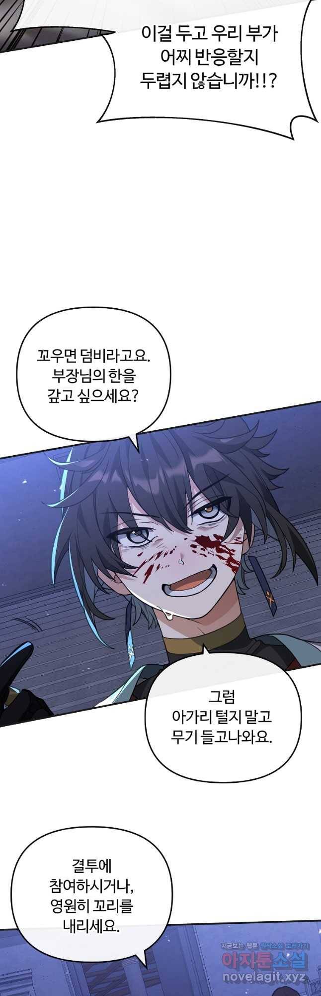 간신이 나라를 살림 48화 28