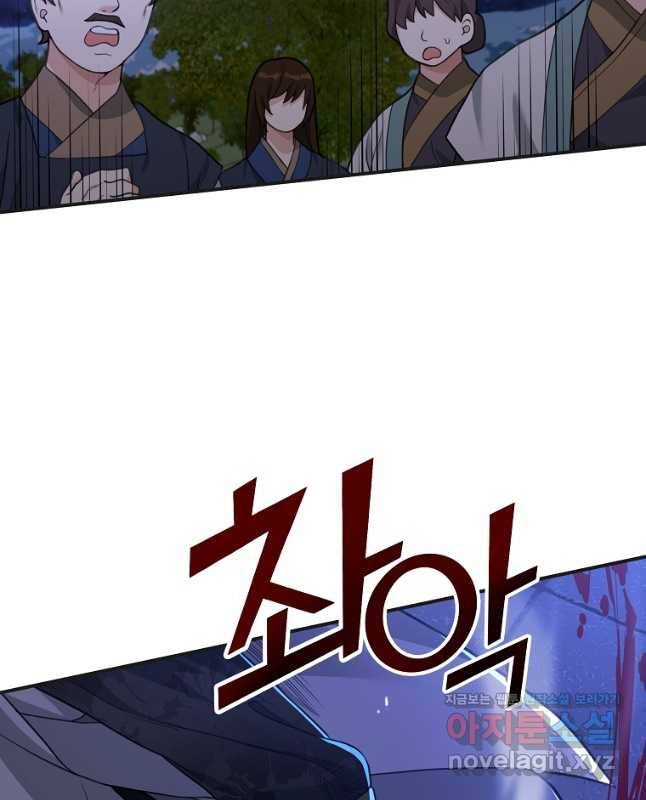 간신이 나라를 살림 48화 30