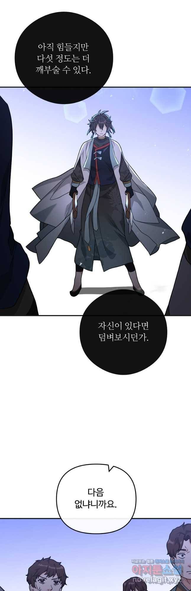 간신이 나라를 살림 48화 33