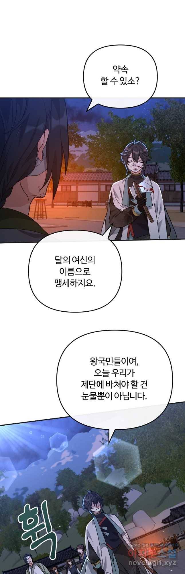 간신이 나라를 살림 48화 36