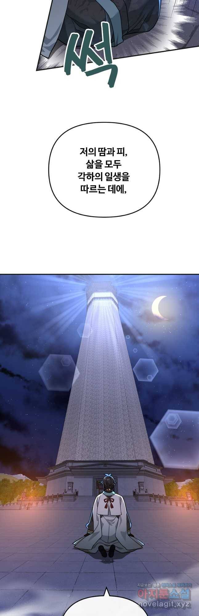 간신이 나라를 살림 48화 38