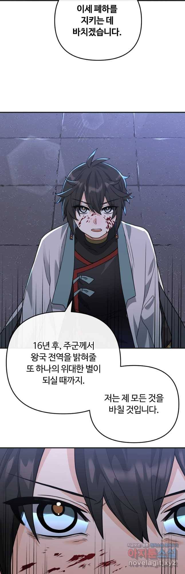 간신이 나라를 살림 48화 39