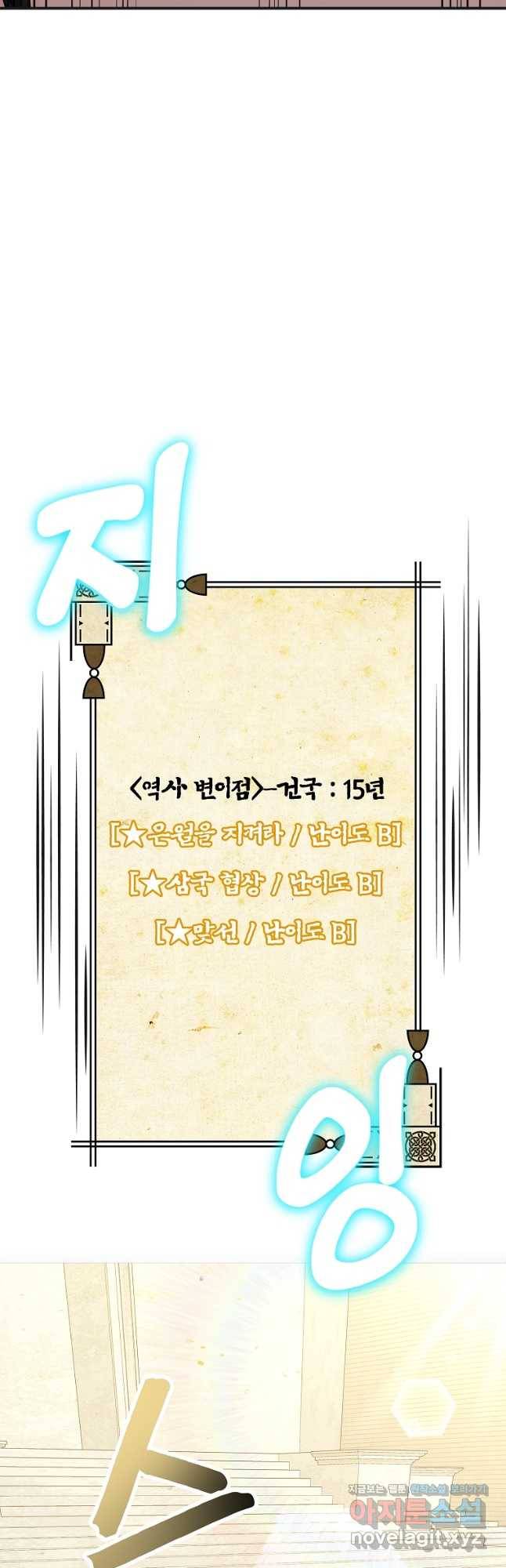 간신이 나라를 살림 48화 40