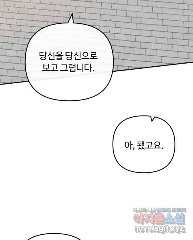 간신이 나라를 살림 48화 45