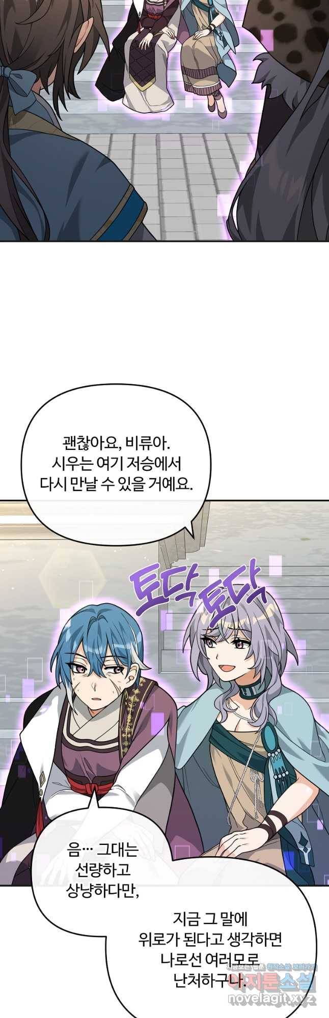 간신이 나라를 살림 48화 47