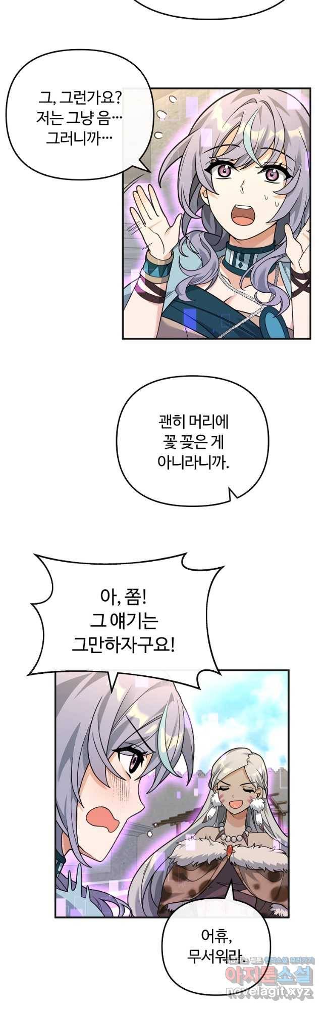 간신이 나라를 살림 48화 48