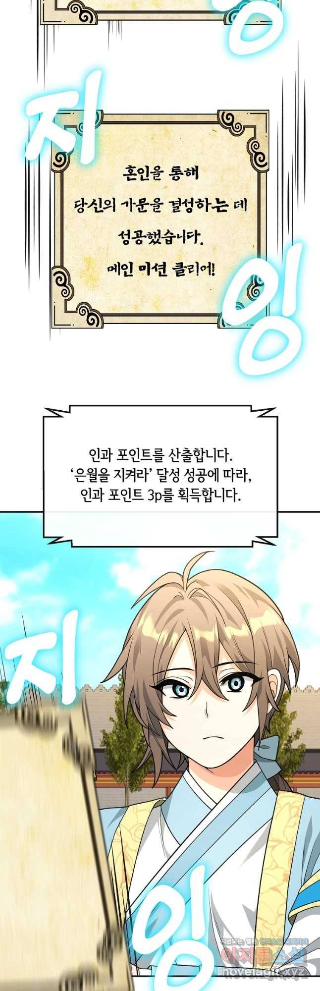 간신이 나라를 살림 48화 51