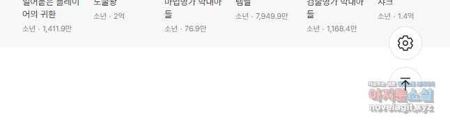 간신이 나라를 살림 48화 54