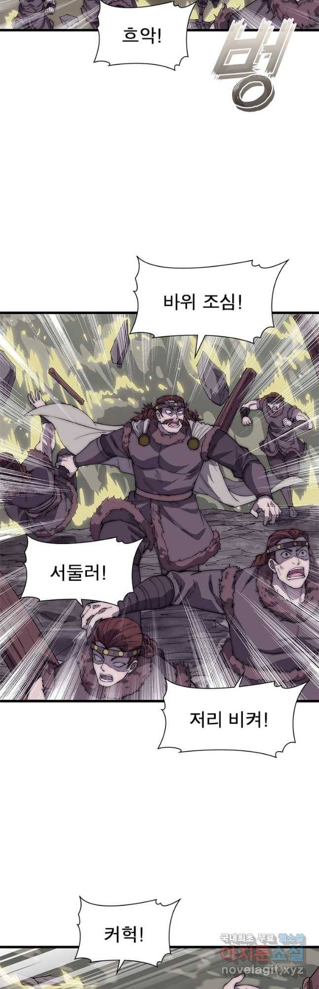 퀘스트 지상 최고의 산적 156화 2