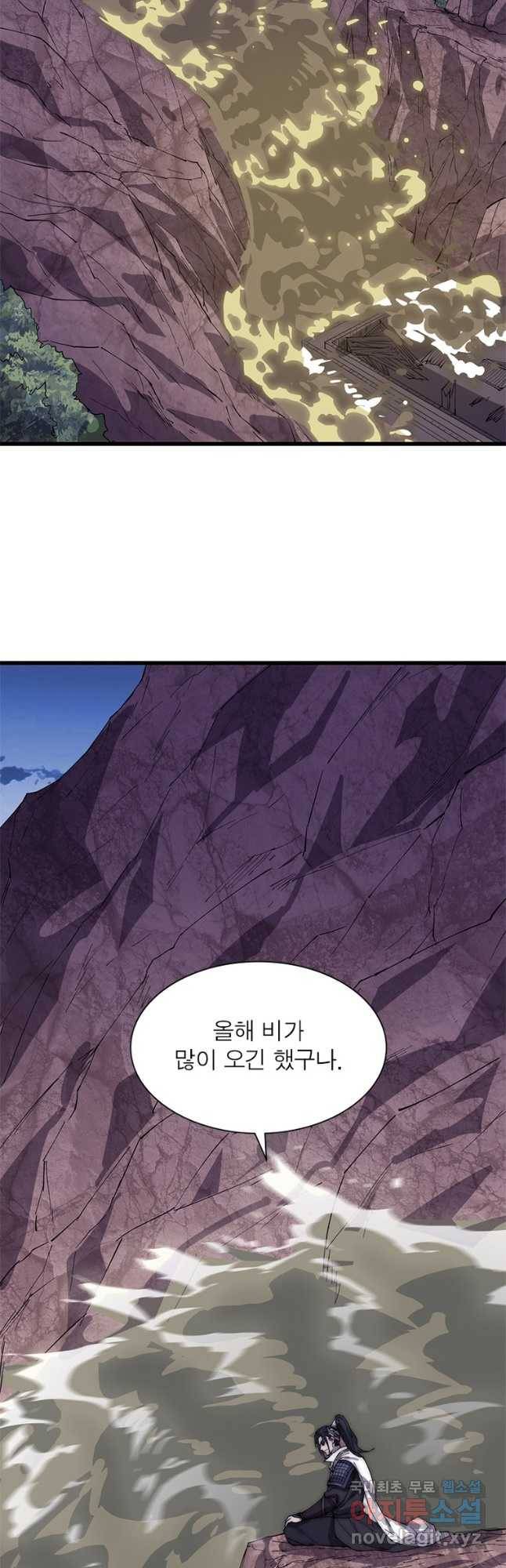 퀘스트 지상 최고의 산적 156화 5