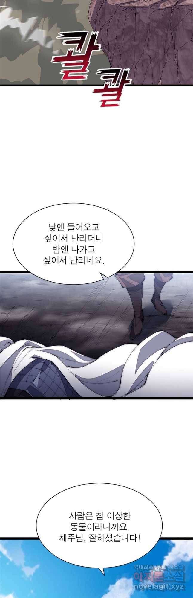 퀘스트 지상 최고의 산적 156화 6