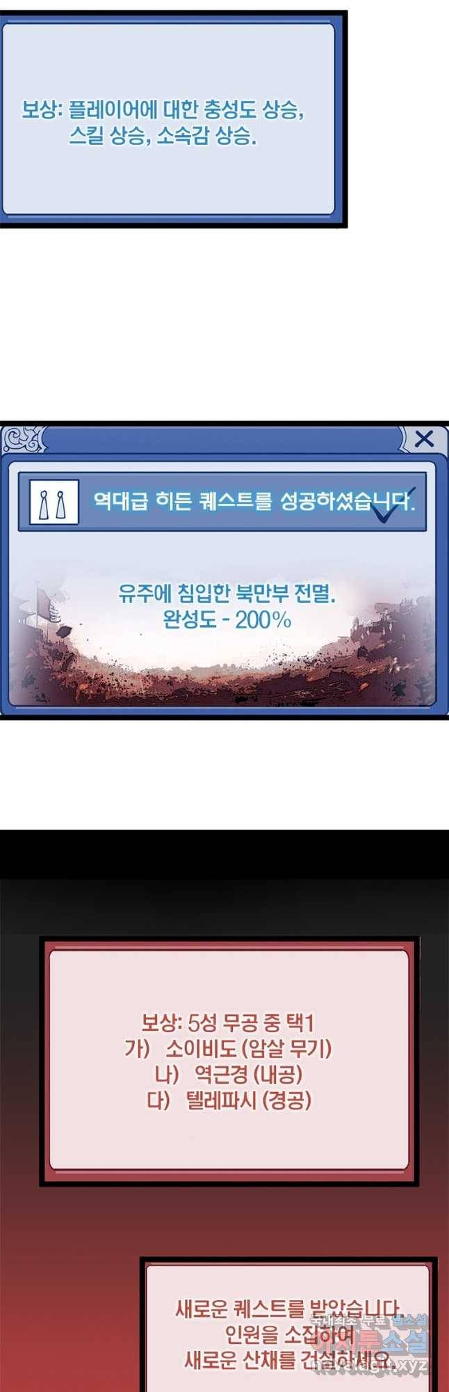 퀘스트 지상 최고의 산적 156화 11