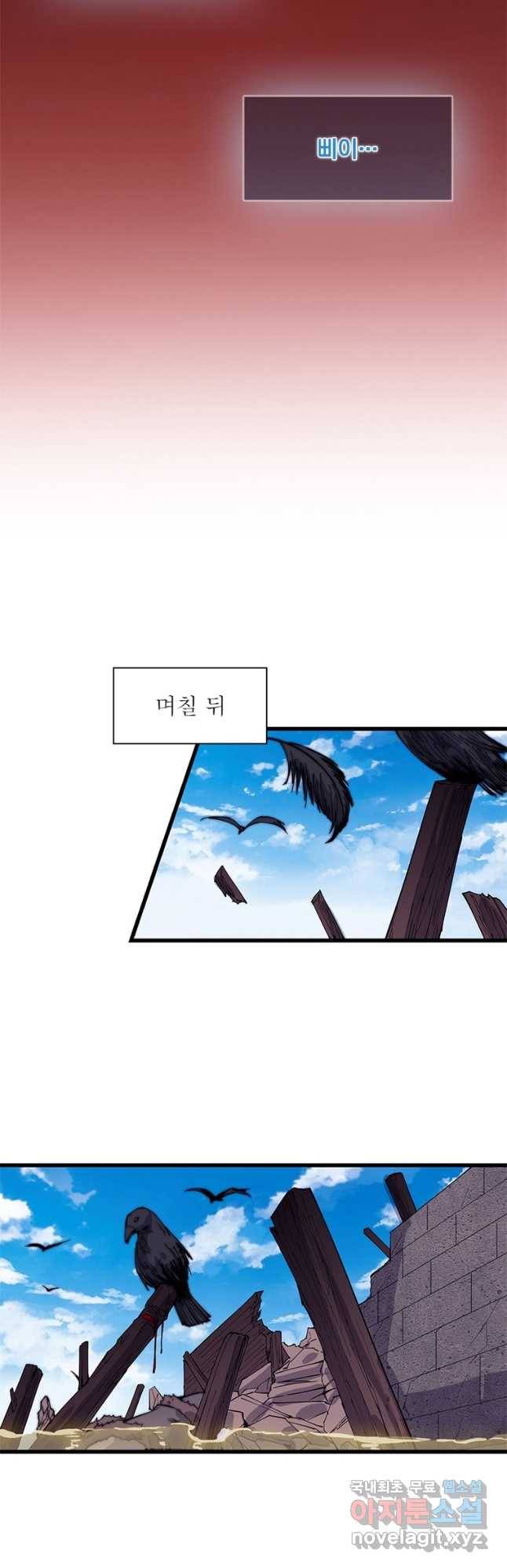 퀘스트 지상 최고의 산적 156화 13