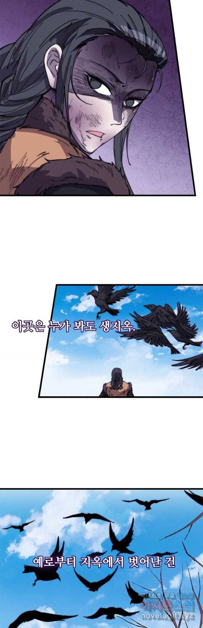 퀘스트 지상 최고의 산적 156화 20