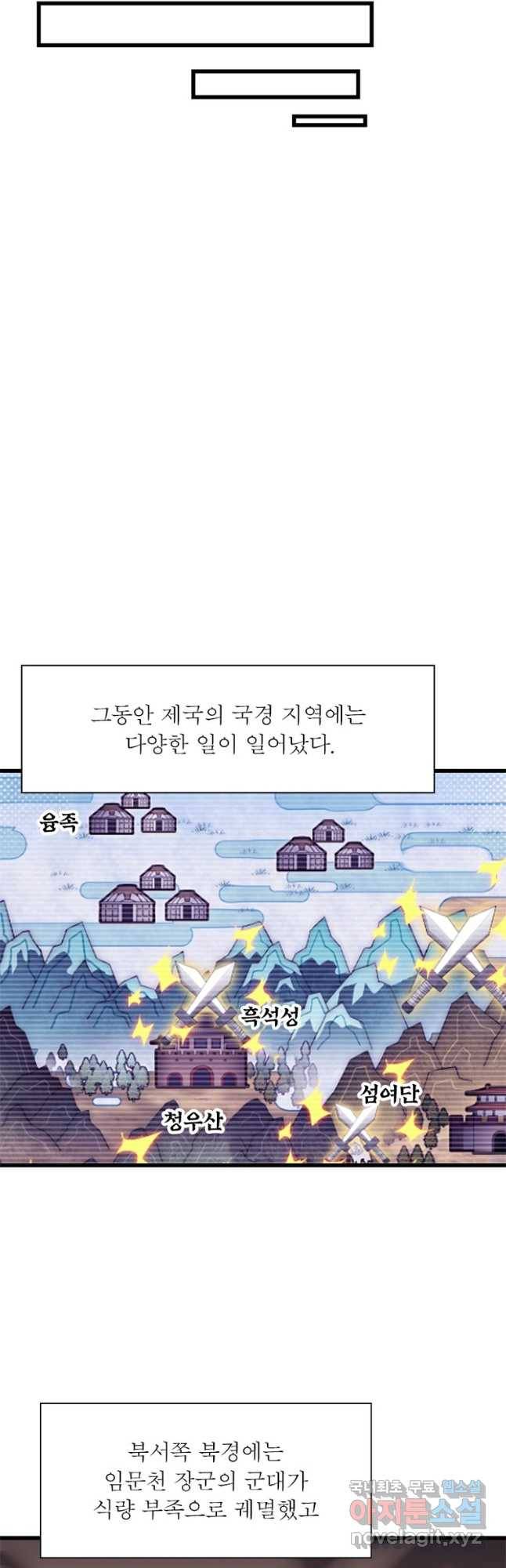 퀘스트 지상 최고의 산적 156화 22