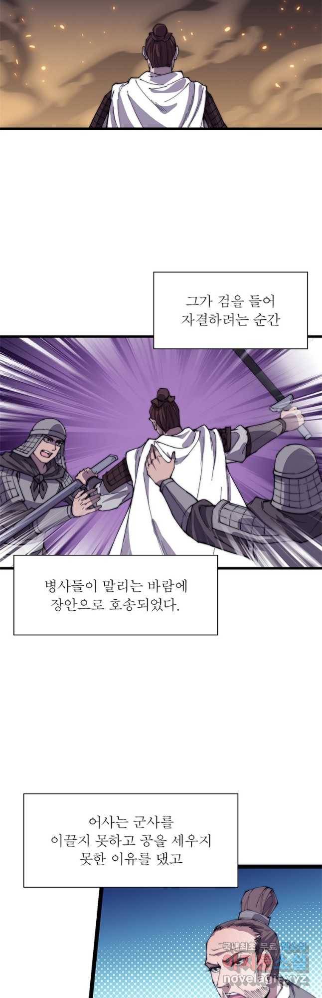 퀘스트 지상 최고의 산적 156화 23