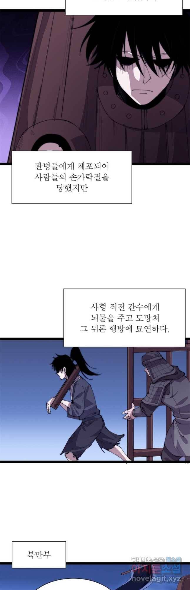 퀘스트 지상 최고의 산적 156화 25