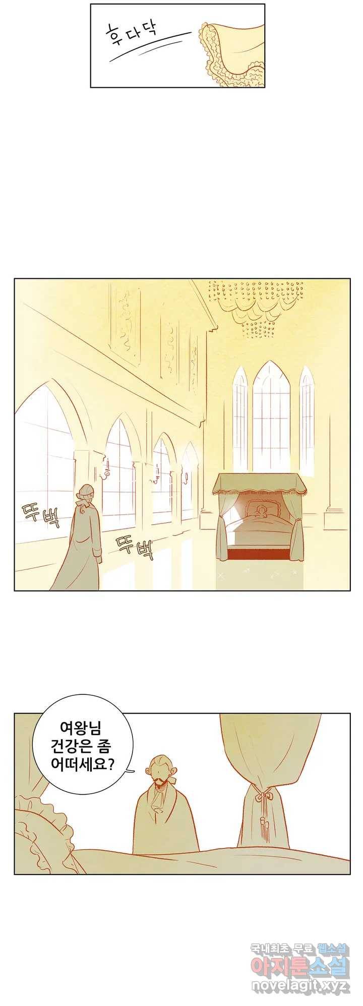 안나 이야기 58화 4부 1화 3